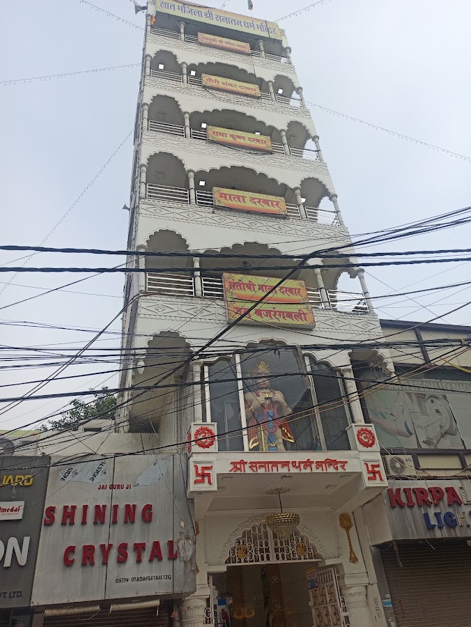 Sat Manzil Sanatan Dharam Temple, Tilak Nagar East