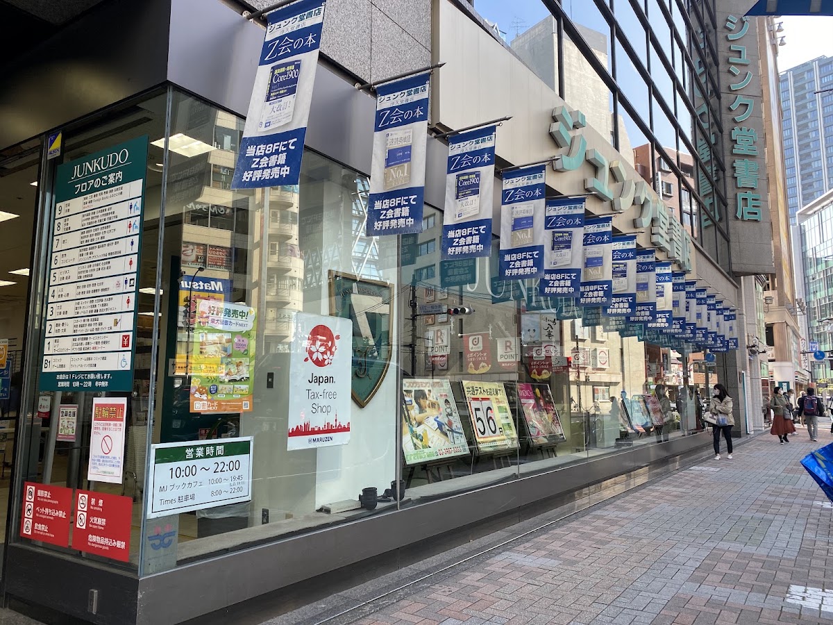 JUNKUDO Ikebukuro