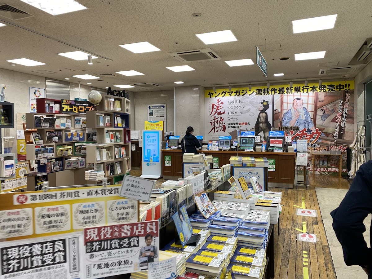JUNKUDO Ikebukuro photo 5