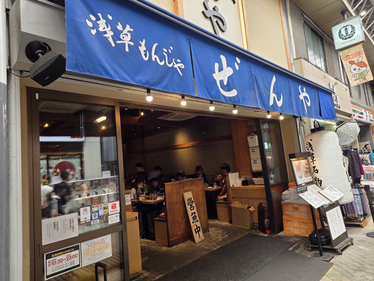 Asakusa Monja Zenya photo 6