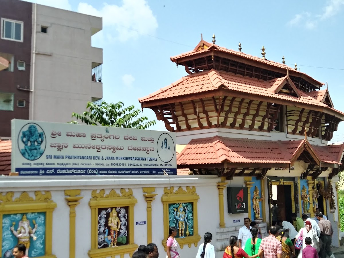 Shri Maha Pratyangari Devi & Gnana Muneshwara Swamy Devasthana photo 2