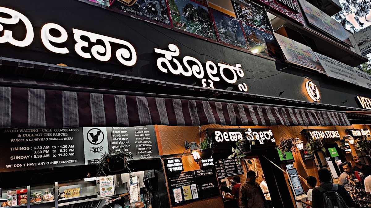 Veena Stores photo 6