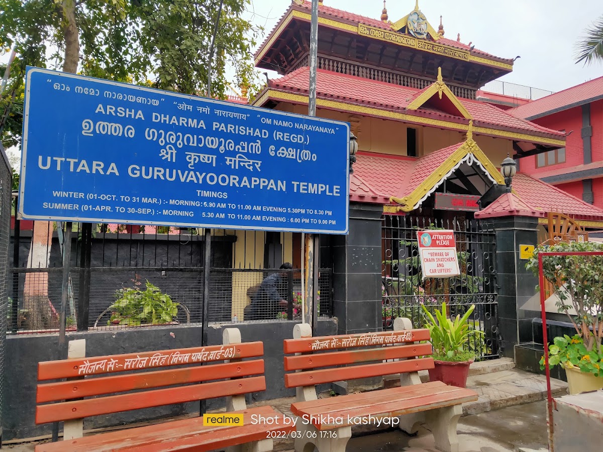 Uttara Guruvayurappan Temple photo 6