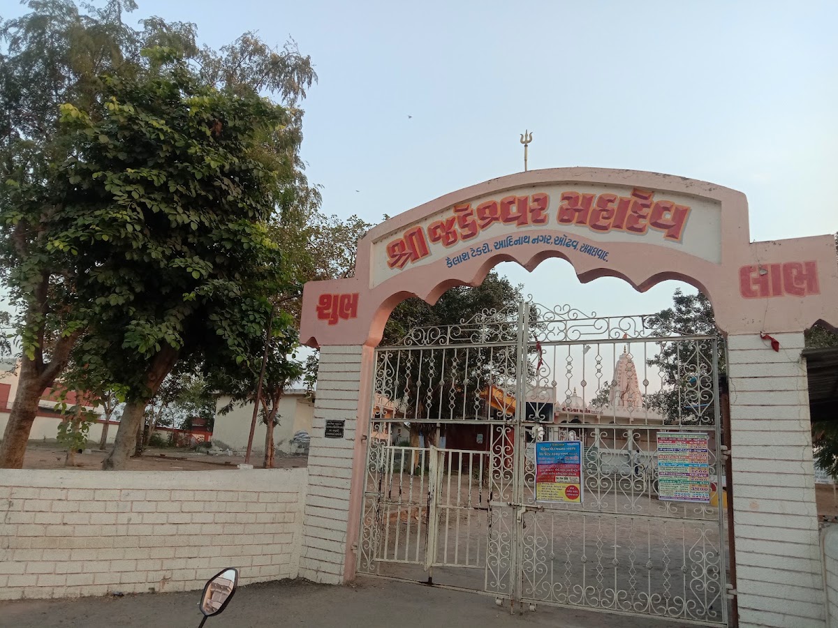 Jadeshwar Mahadev Temple photo 3