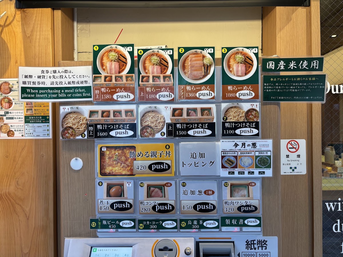 Ramen Kamo to Negi photo 6