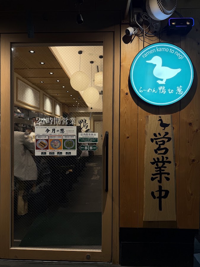 Ramen Kamo to Negi photo 9