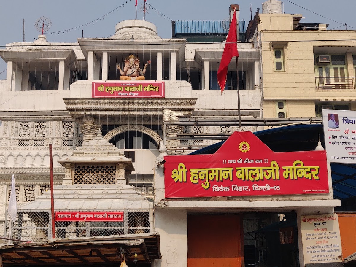 Shri Hanuman Balaji Mandir photo 3