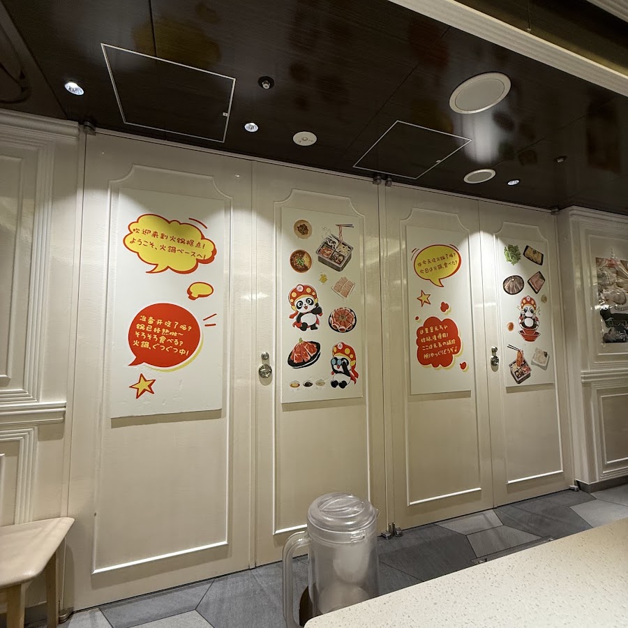 Haidilao Hotpot