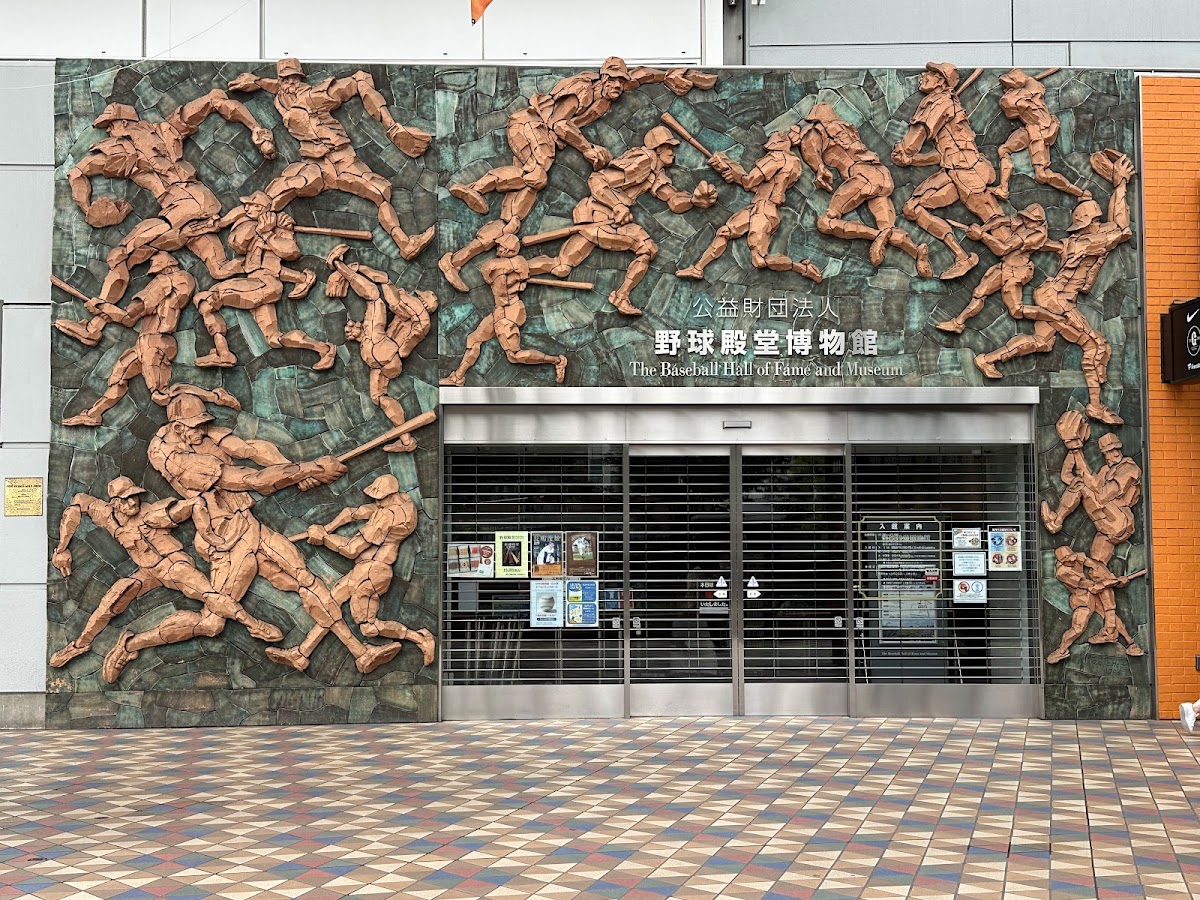 Tokyo Dome photo 6