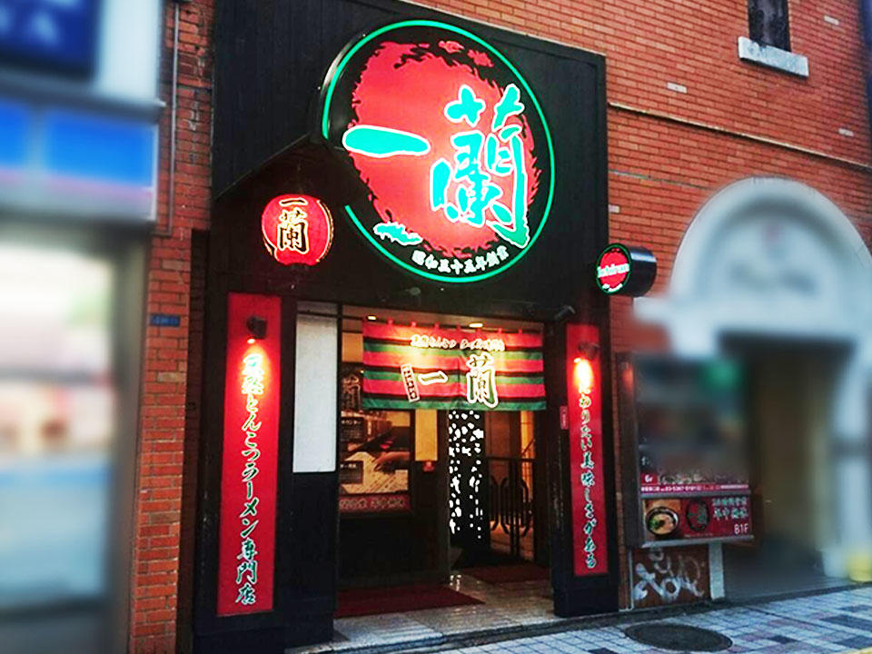 Ichiran