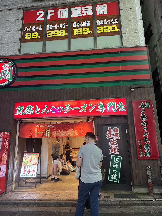 Ichiran photo 5