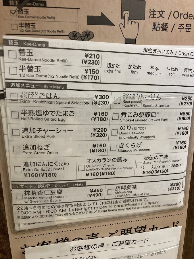 Ichiran photo 6