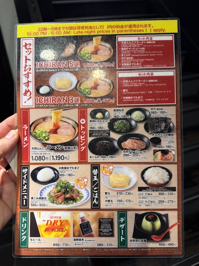 Ichiran photo 8