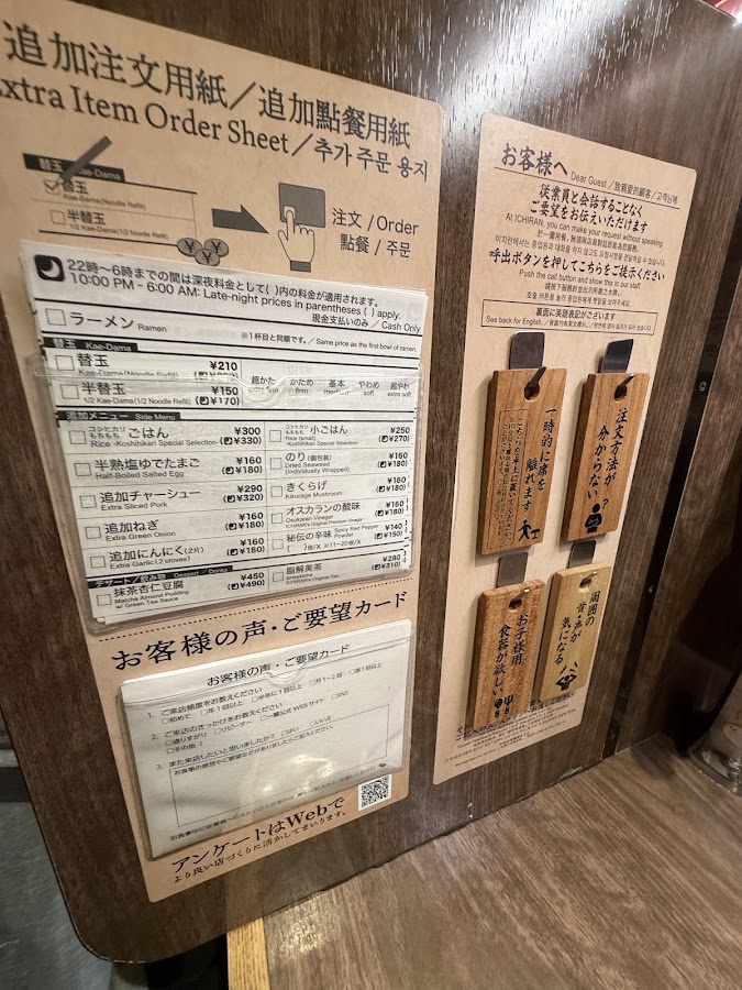 Ichiran photo 9