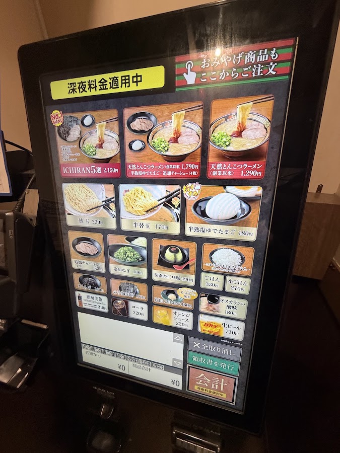 Ichiran photo 10