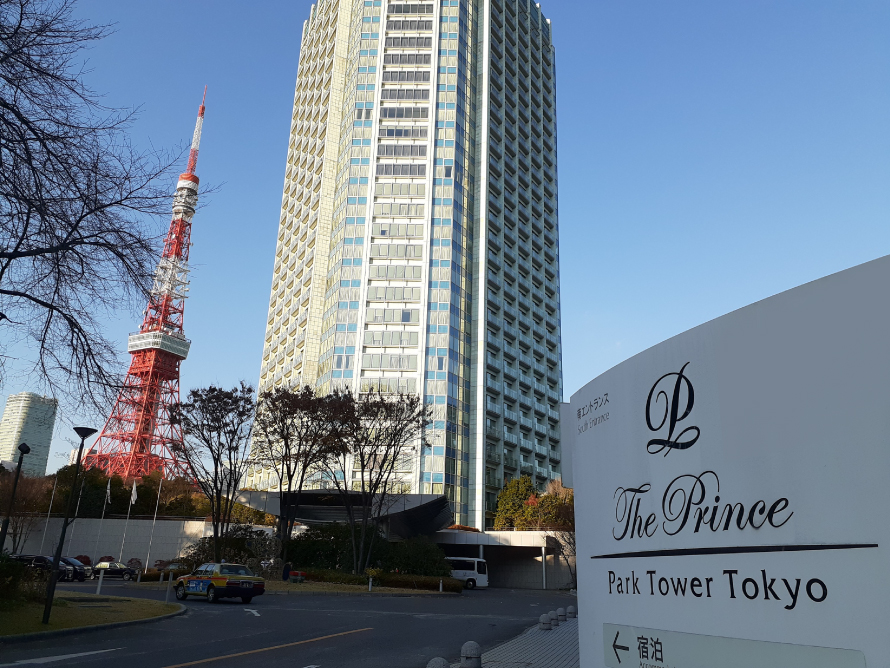The Prince Park Tower Tokyo photo 8