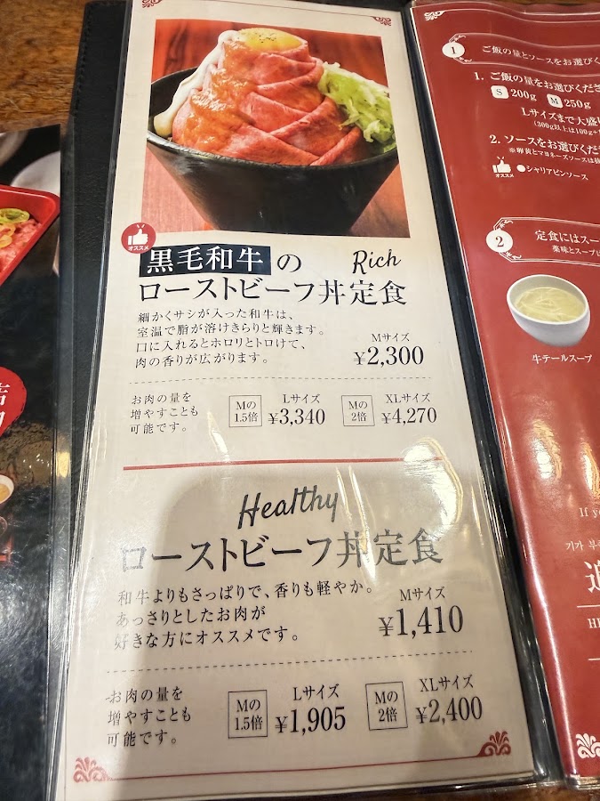 Roast Beef Ōno Akihabara photo 5