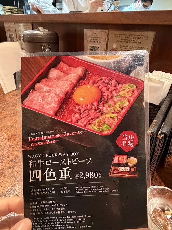 Roast Beef Ōno Akihabara photo 6