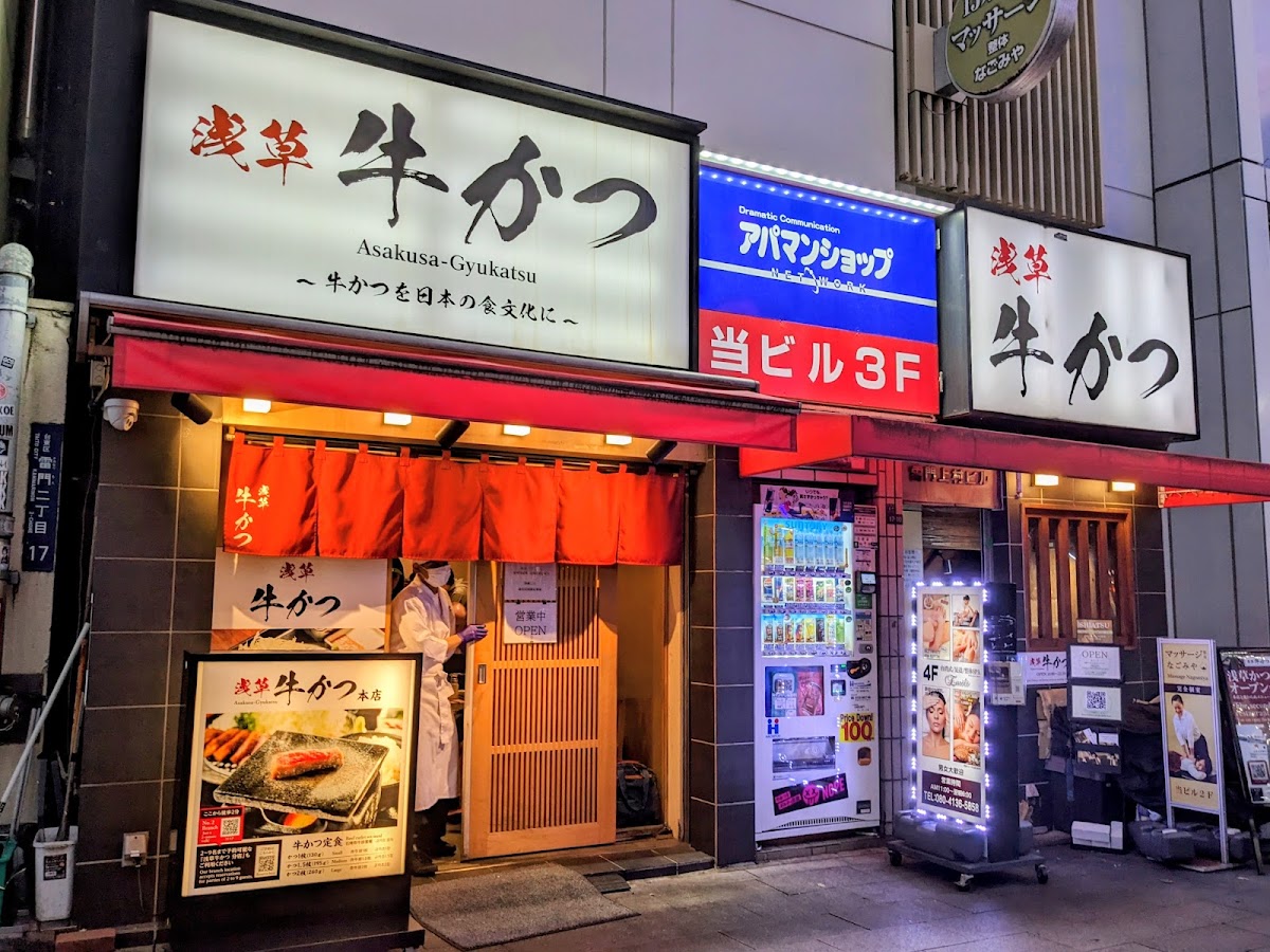 Asakusa Gyukatsu