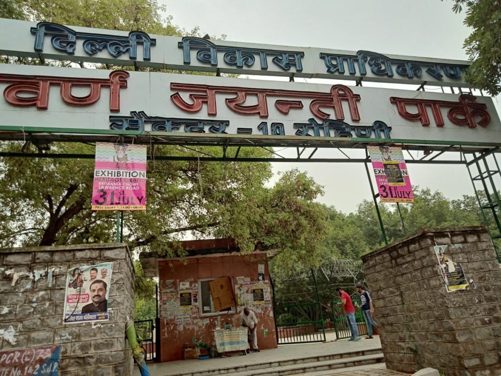 Swarn Jayanti Park photo 5