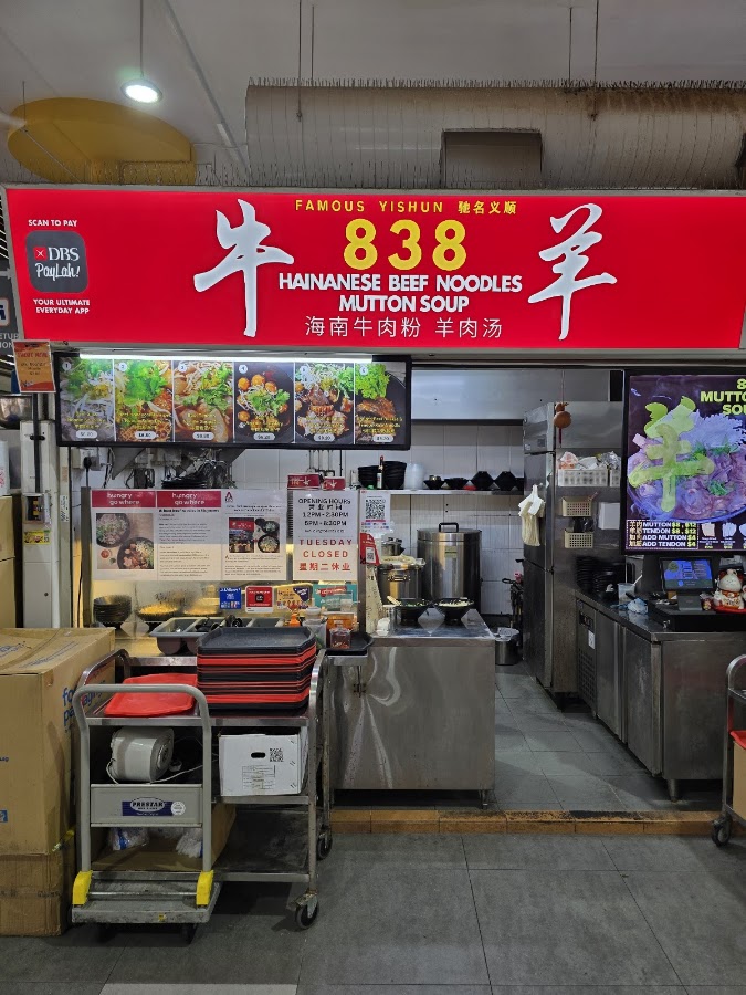 Yishun Park Hawker Centre photo 4