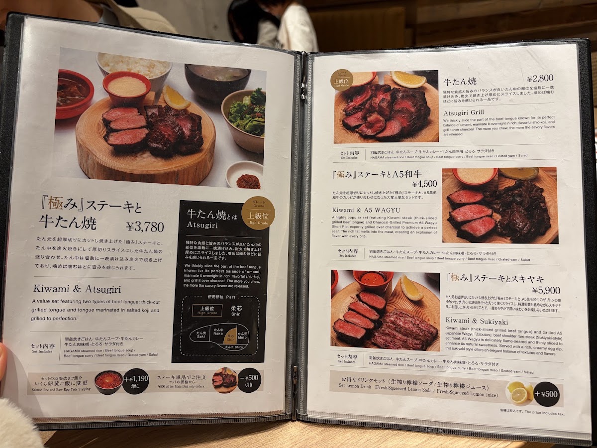 Gyutan no Lemon Asakusa Branch photo 8