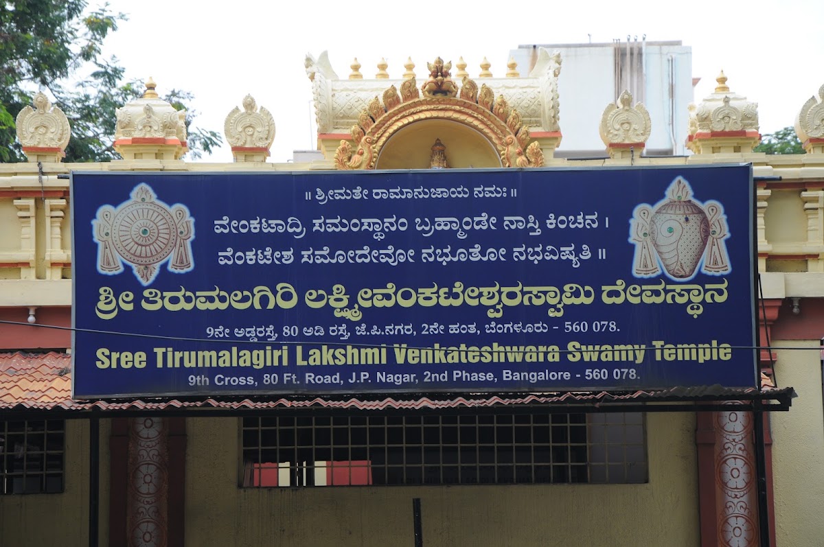 Thirumalagiri Shri Lakshmi Venkateshwara Swamy Temple photo 6
