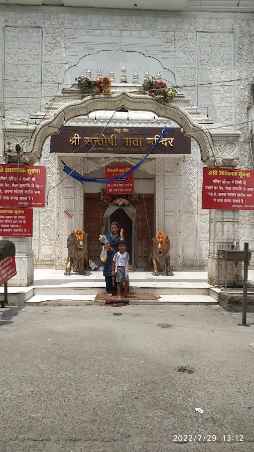 Shri Santoshi Mata Mandir photo 6