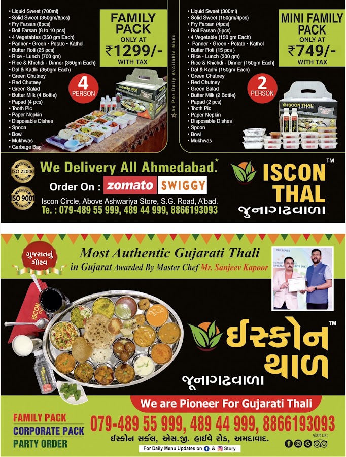 Iscon Thal photo 9