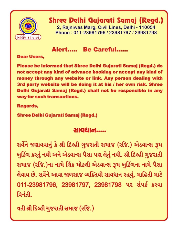 Shree Delhi Gujarati Samaj photo 3