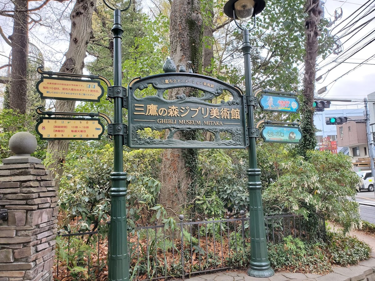 Inokashira Park photo 6