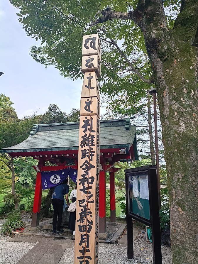 Inokashira Park photo 10