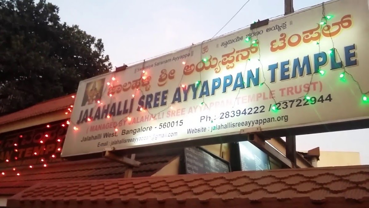 Jalahalli Shree Ayyappan Temple photo 5