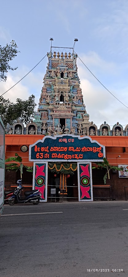 Sri Ganesha Temple(Katte Vinayaka)KR Puram photo 2