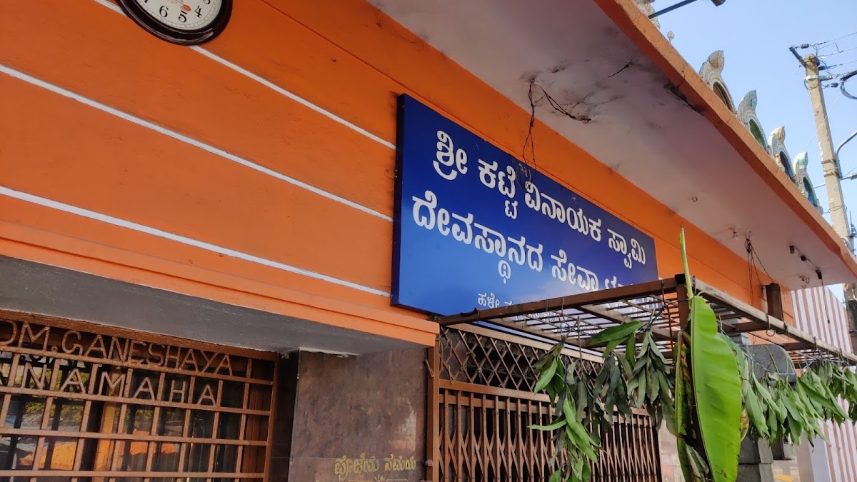 Sri Ganesha Temple(Katte Vinayaka)KR Puram photo 4