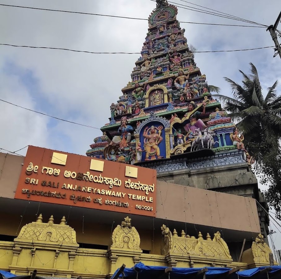 Sri Gali Anjaneya Swamy Temple