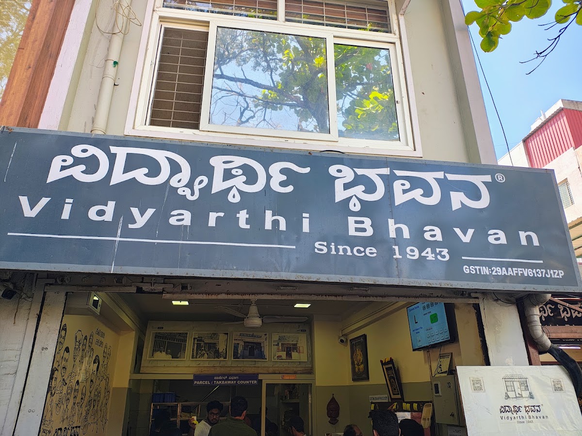 Vidyarthi Bhavan photo 3