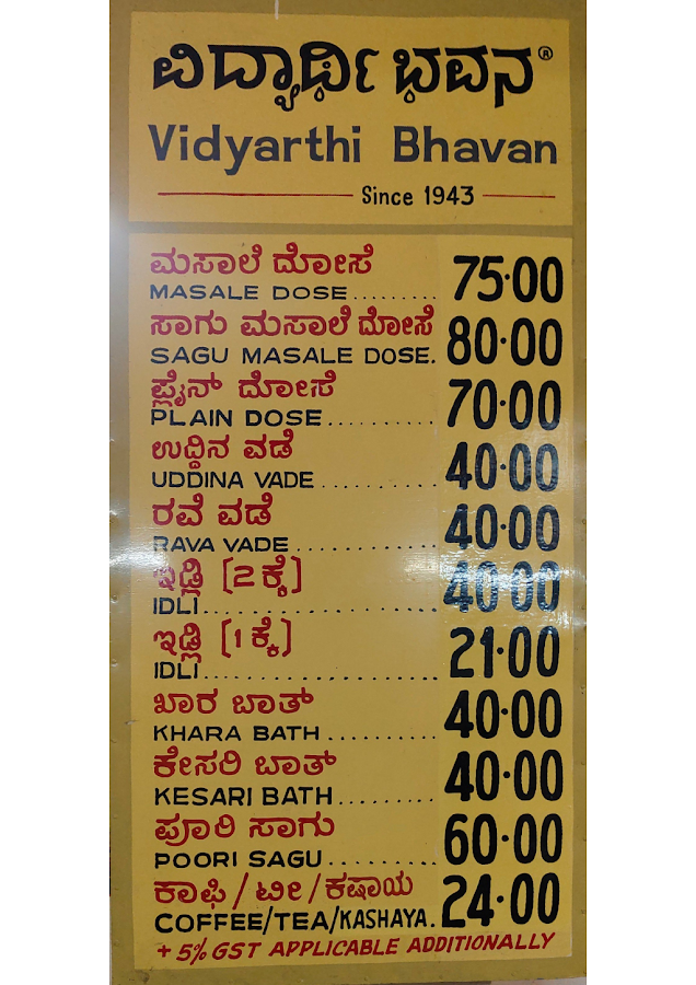 Vidyarthi Bhavan photo 9