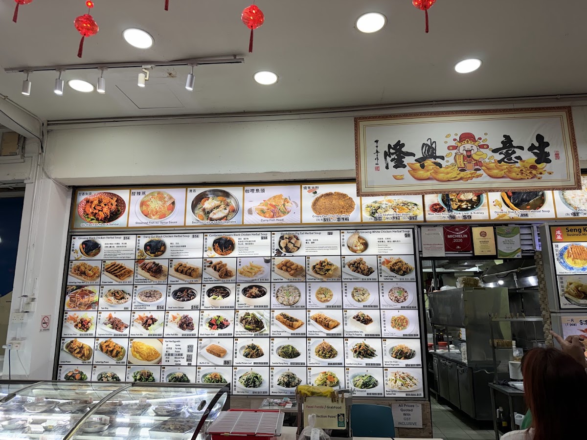 Seng Kee Black Chicken Herbal Soup Pte Ltd photo 5