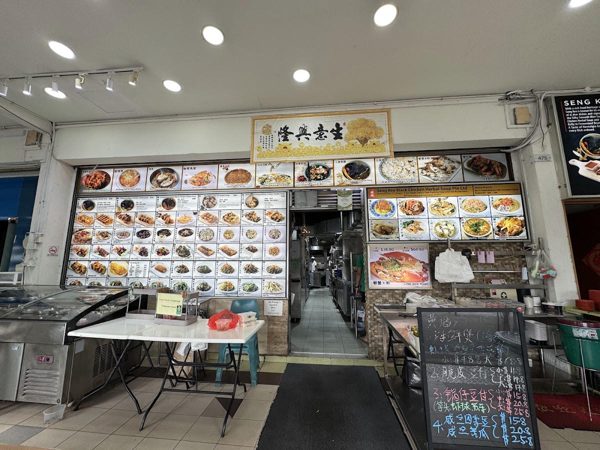 Seng Kee Black Chicken Herbal Soup Pte Ltd photo 8