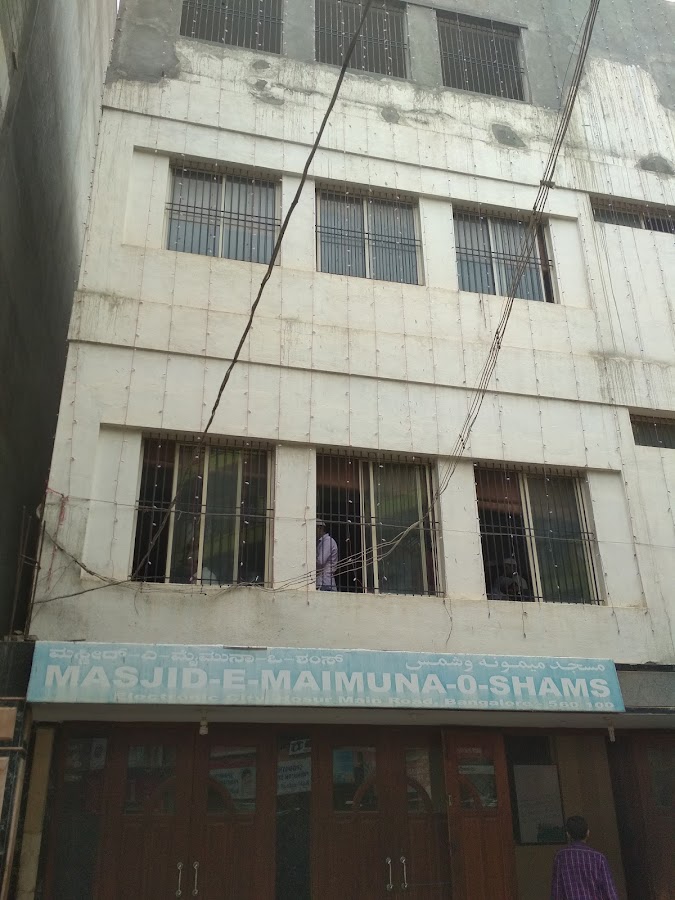 Masjid e Maimuna O shams photo 10
