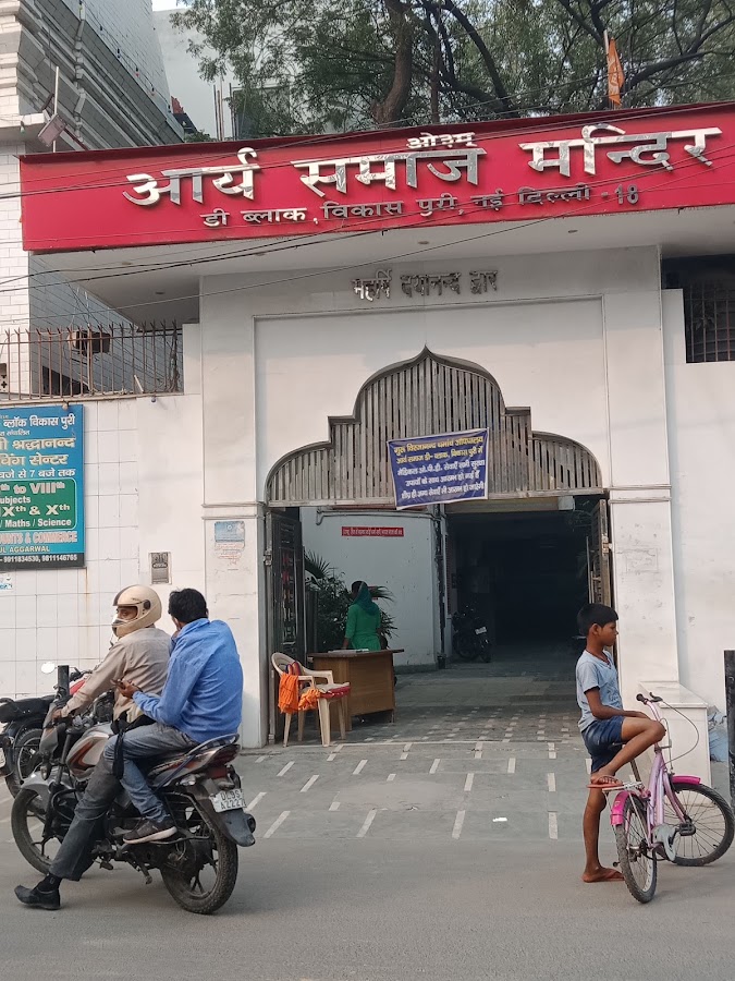 Arya Samaj Mandir Vikaspuri