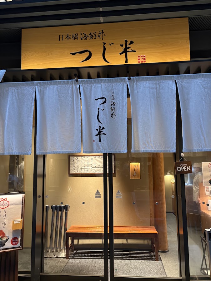Nihonbashi Kaisen Don Tsujihan - Nihonbashi Branch