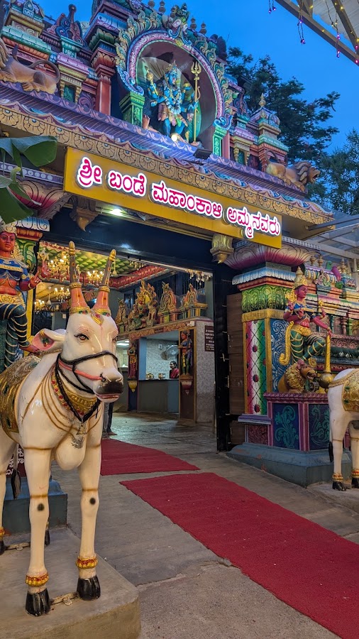 Sri Bande Mahakali Temple (Moola Udhbava Devi) photo 8