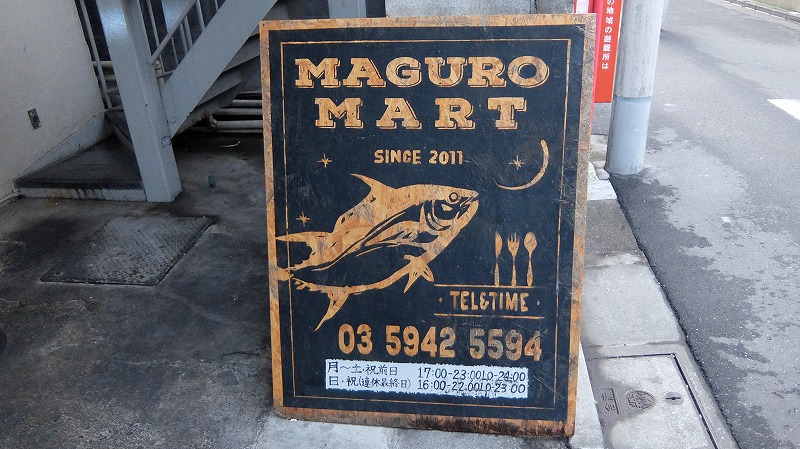 Maguro Mart photo 10
