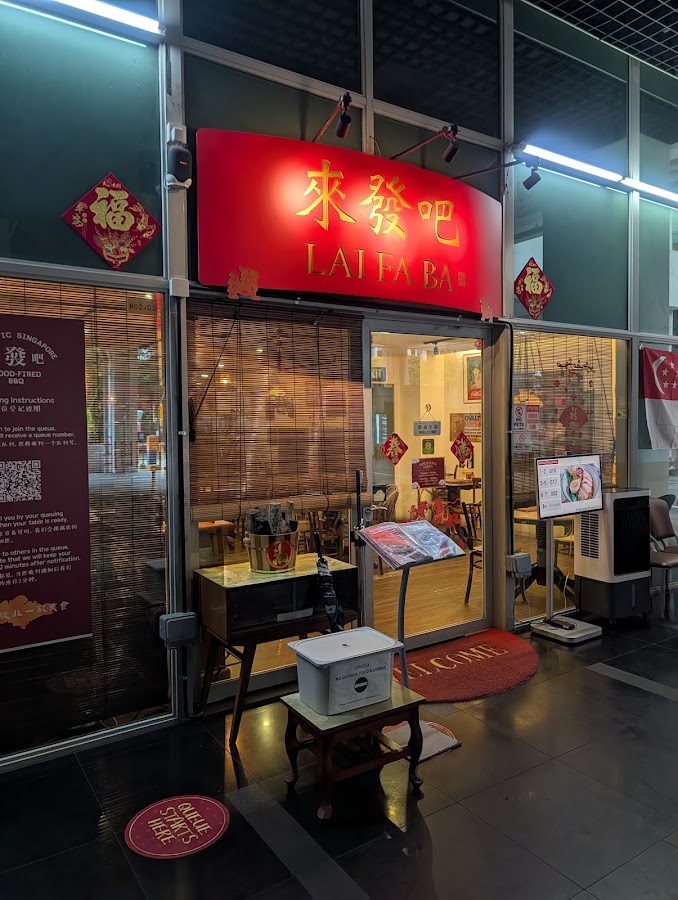 Laifaba Authentic Wood-Fired Roast & Noodles photo 5