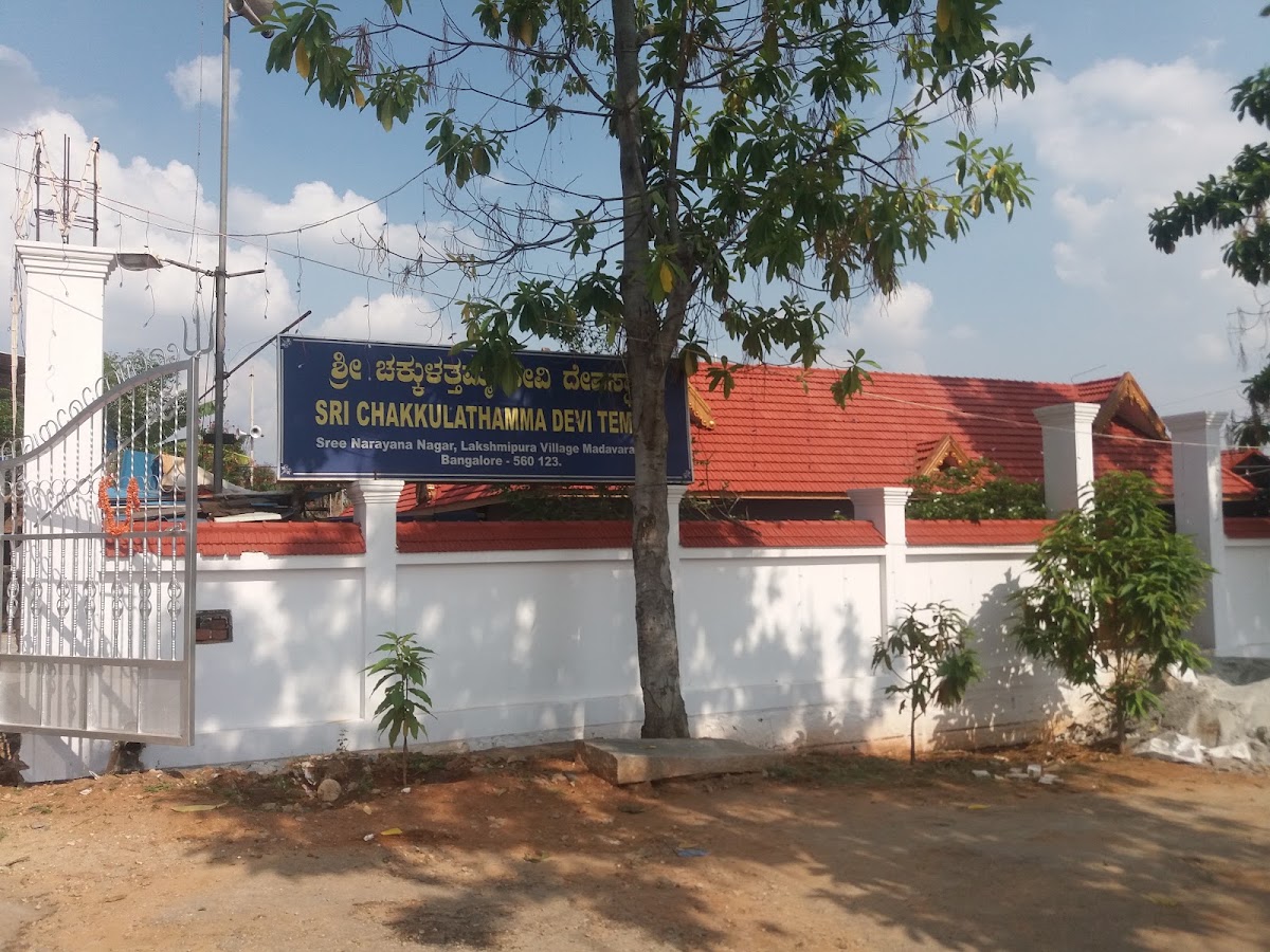 Shri Chakkulathamma Devi Temple photo 2