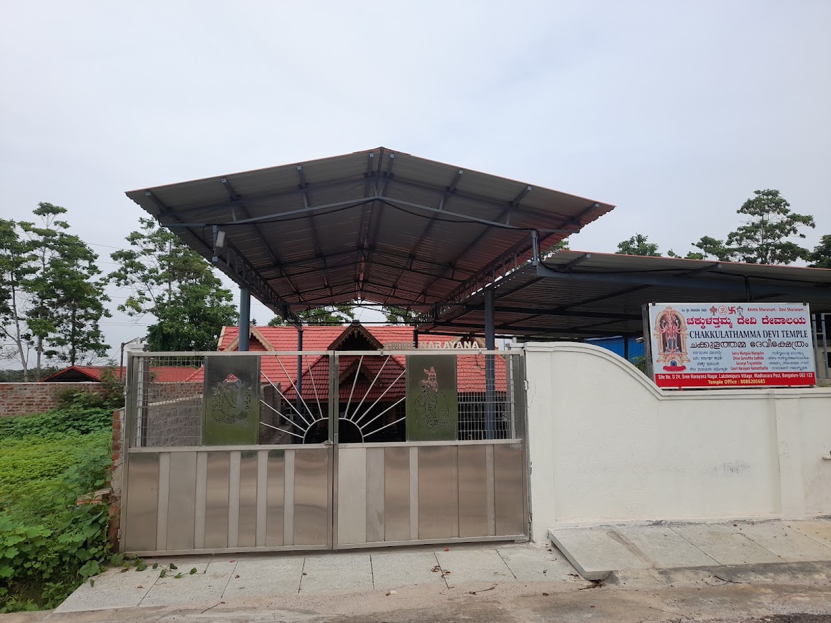 Shri Chakkulathamma Devi Temple photo 4