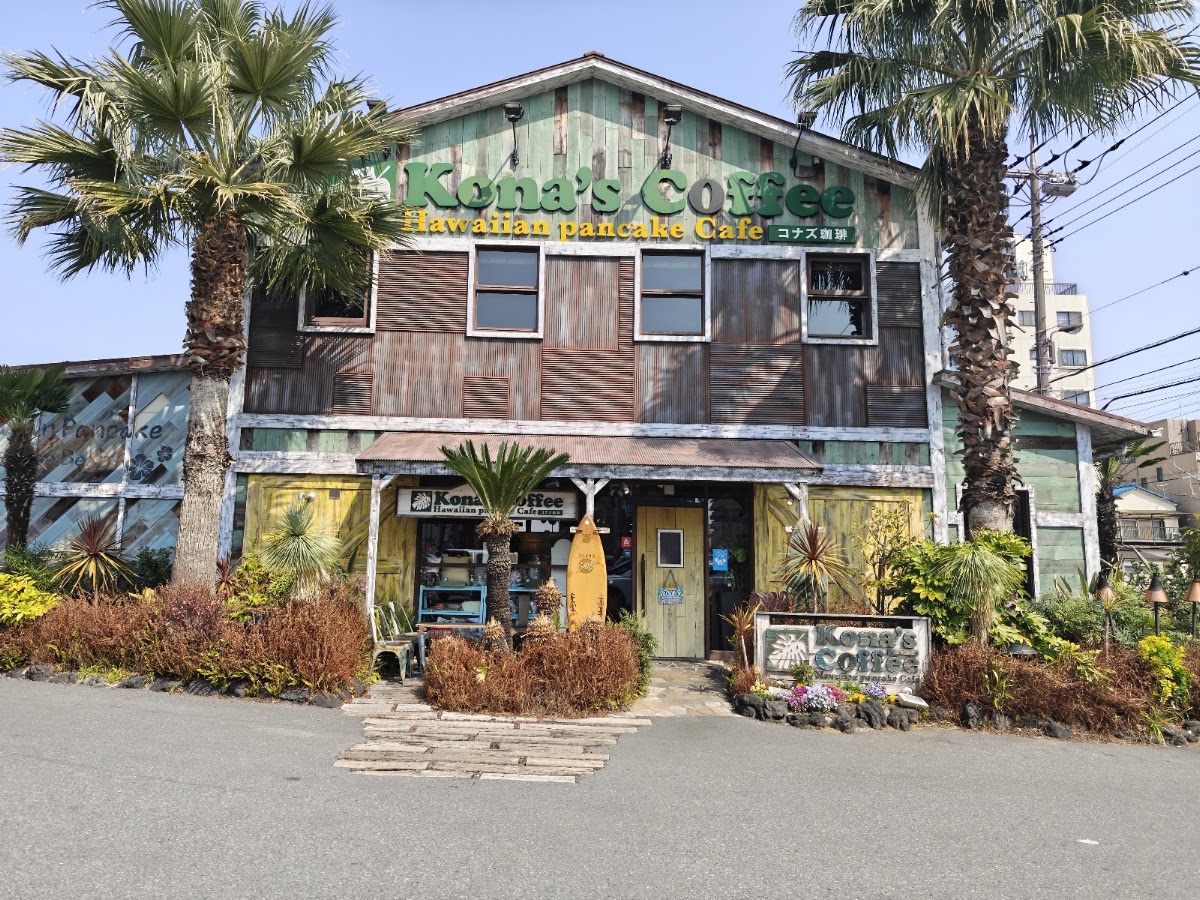 Kona’s Coffee Adachi photo 6