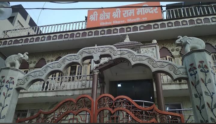 Shri Ram Mandir Vivek vihar photo 8